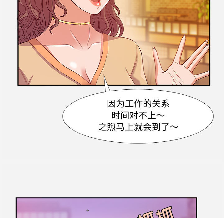 《友达以上》漫画 第2章
