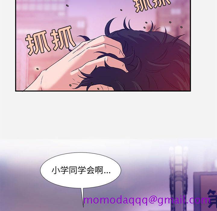 《友达以上》漫画 第2章