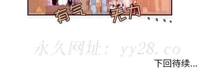 《友达以上》漫画 第2章