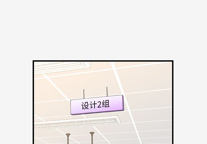《友达以上》漫画 第20章