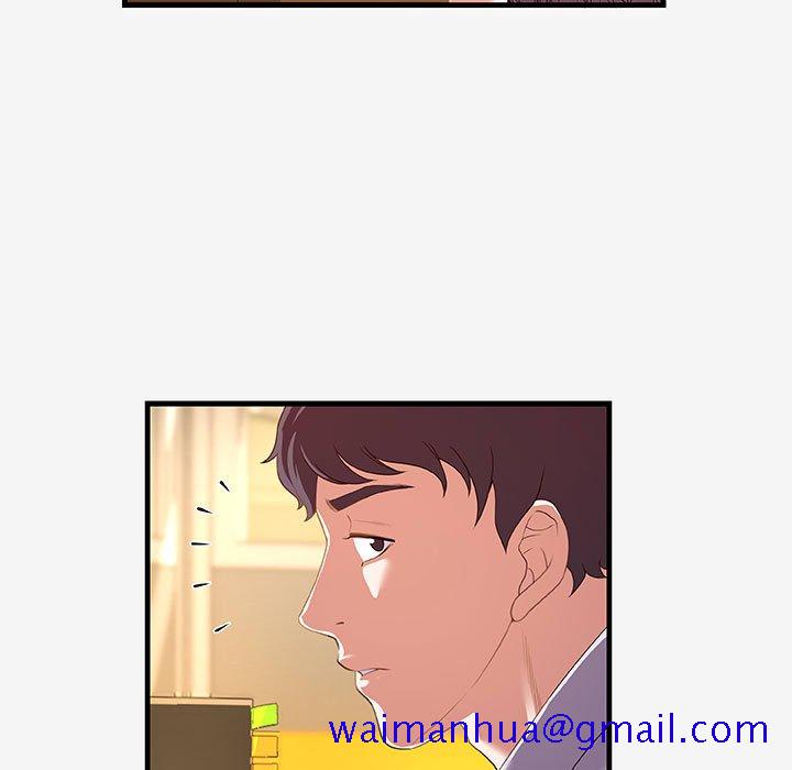《友达以上》漫画 第20章