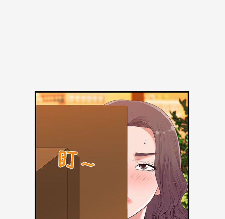 《友达以上》漫画 第20章