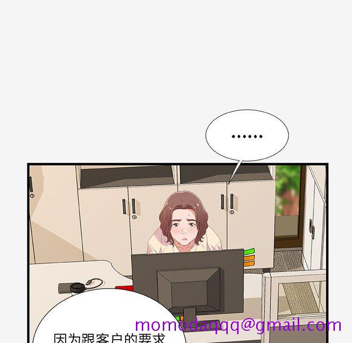 《友达以上》漫画 第20章