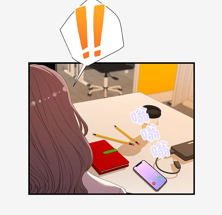 《友达以上》漫画 第20章
