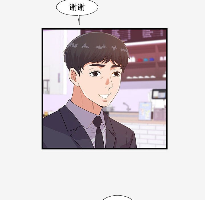 《友达以上》漫画 第20章