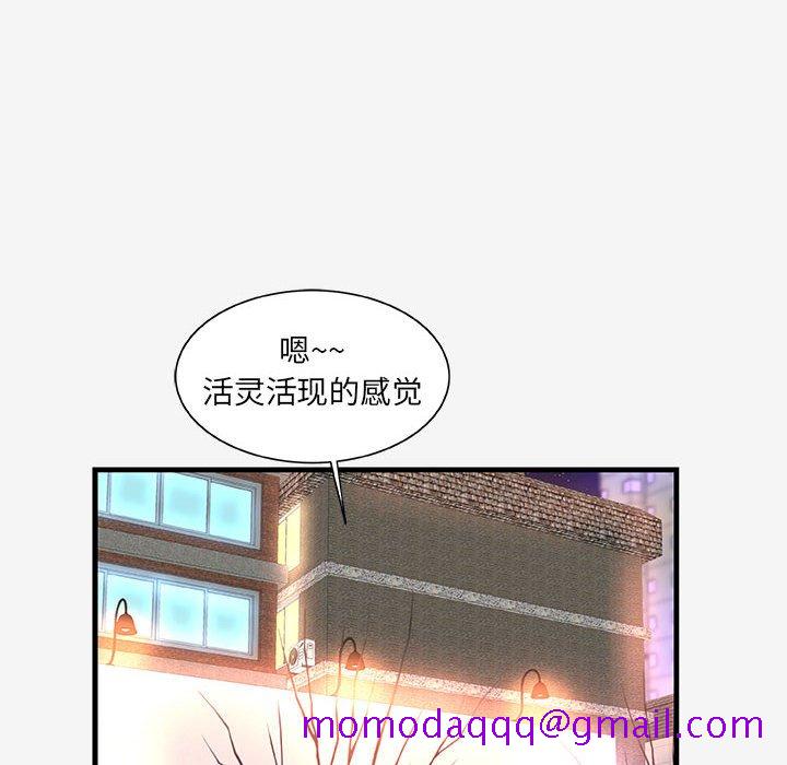 《友达以上》漫画 第20章