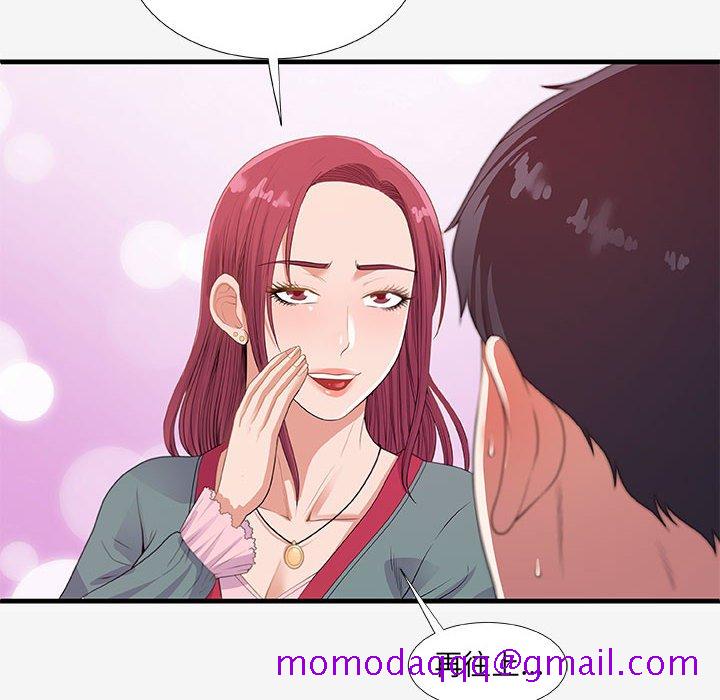 《友达以上》漫画 第20章