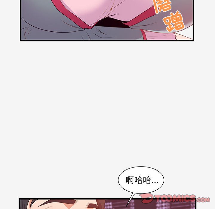 《友达以上》漫画 第20章
