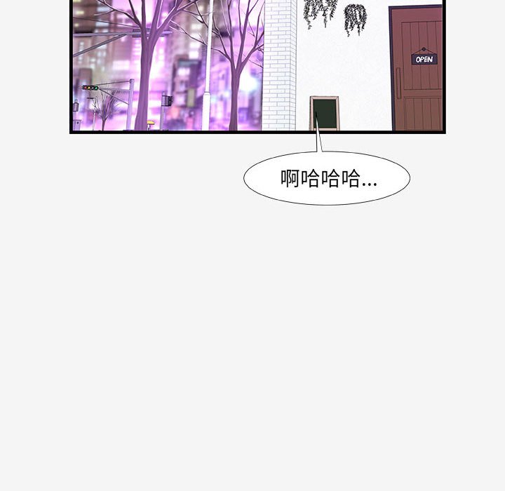 《友达以上》漫画 第20章