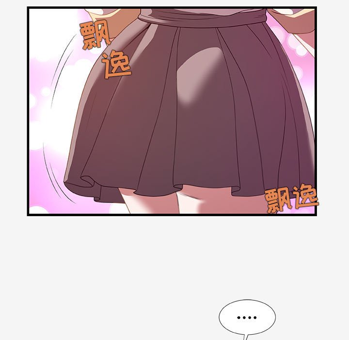 《友达以上》漫画 第20章