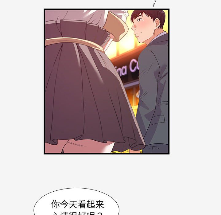 《友达以上》漫画 第20章