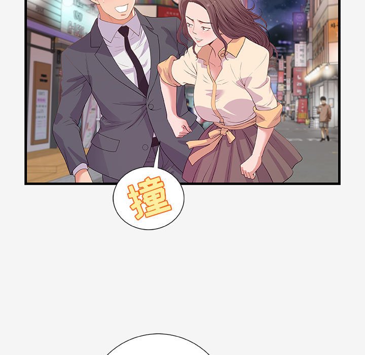 《友达以上》漫画 第20章