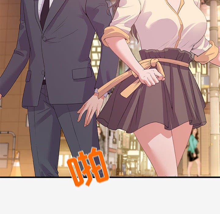 《友达以上》漫画 第20章