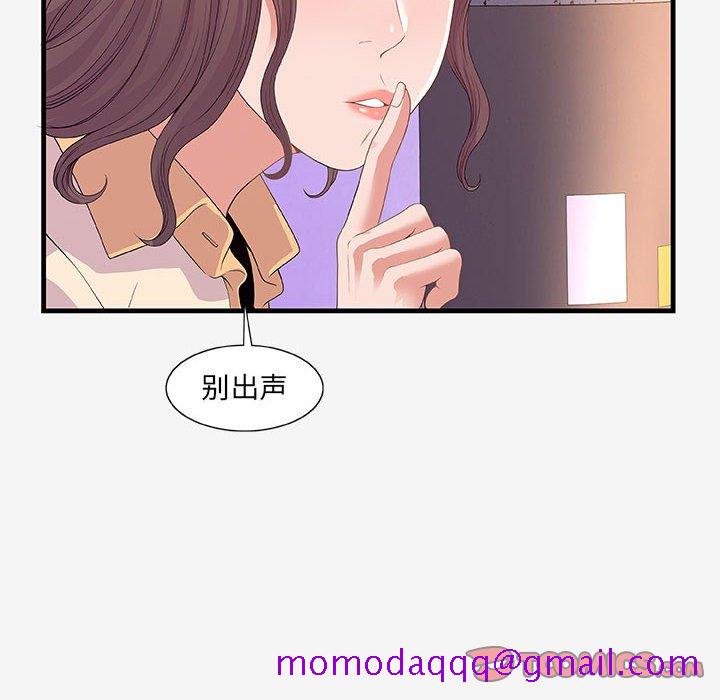 《友达以上》漫画 第20章