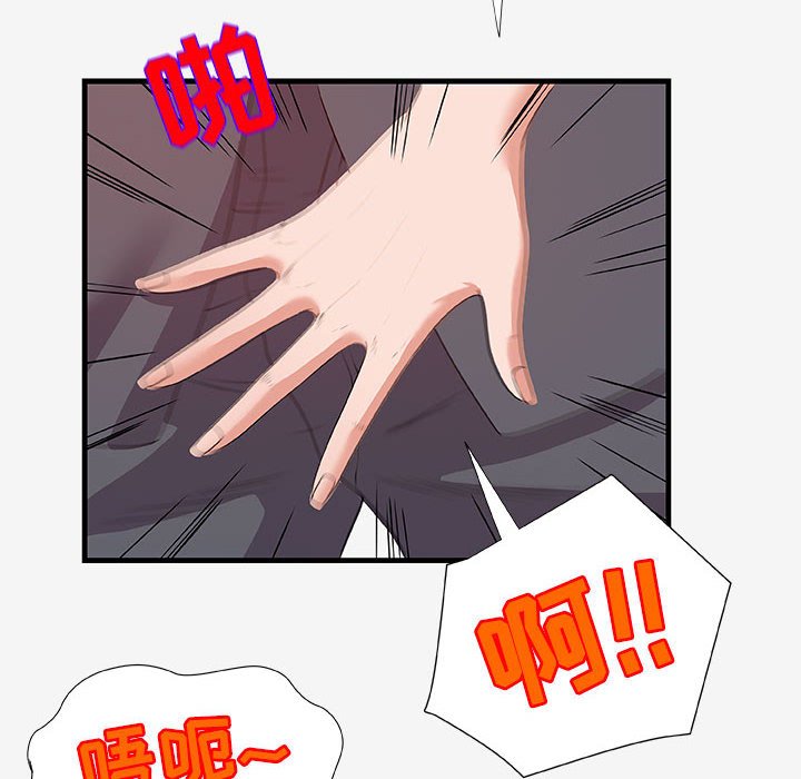 《友达以上》漫画 第20章