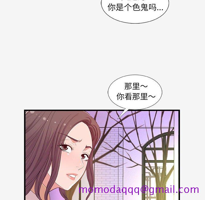 《友达以上》漫画 第20章