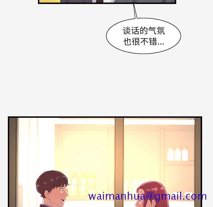 《友达以上》漫画 第20章