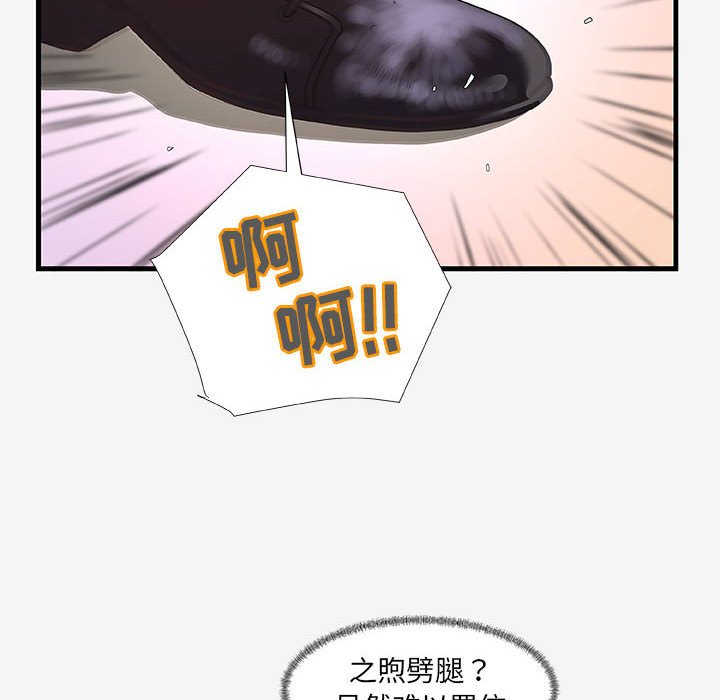 《友达以上》漫画 第20章