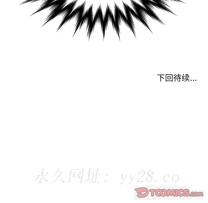 《友达以上》漫画 第20章