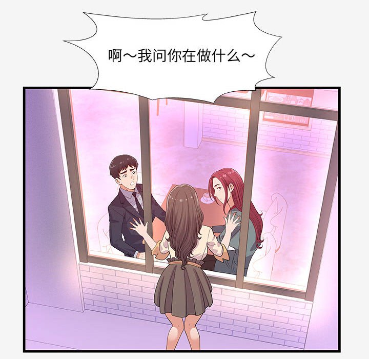 《友达以上》漫画 第21章