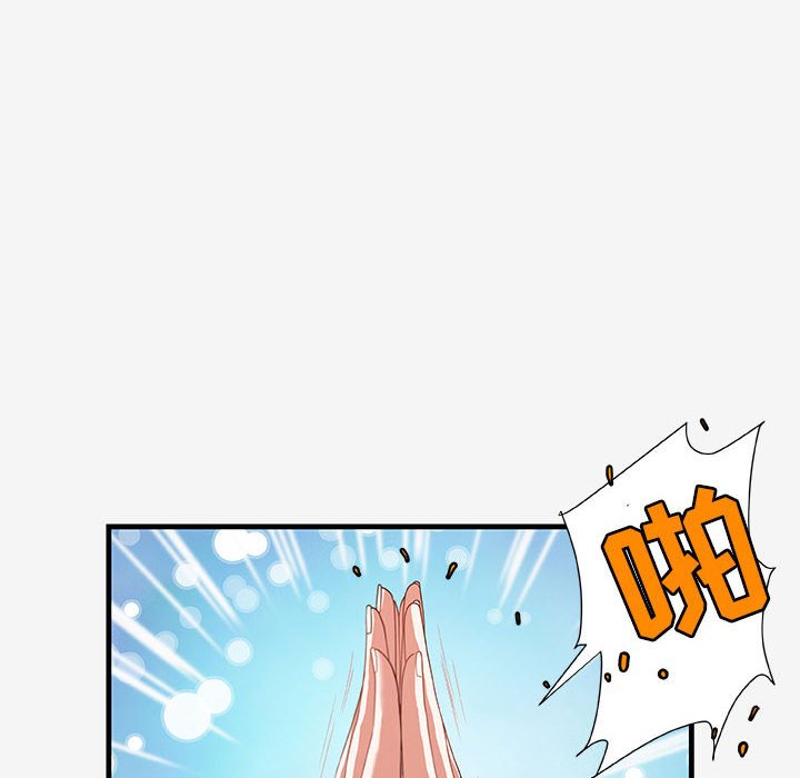《友达以上》漫画 第21章