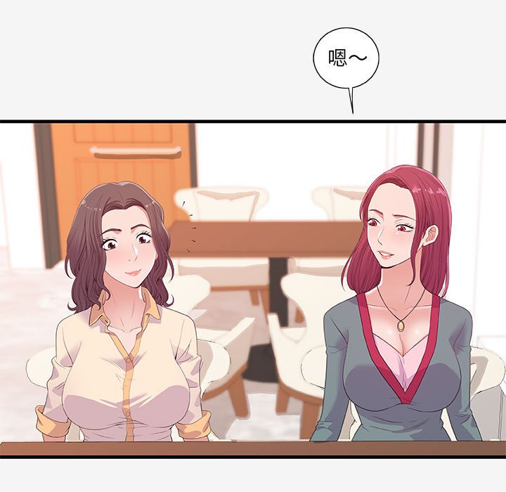 《友达以上》漫画 第21章