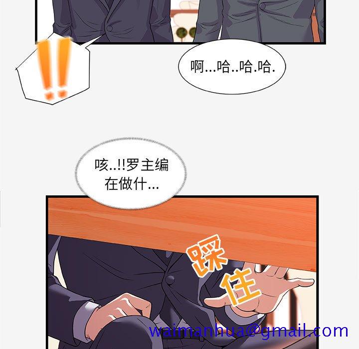《友达以上》漫画 第21章