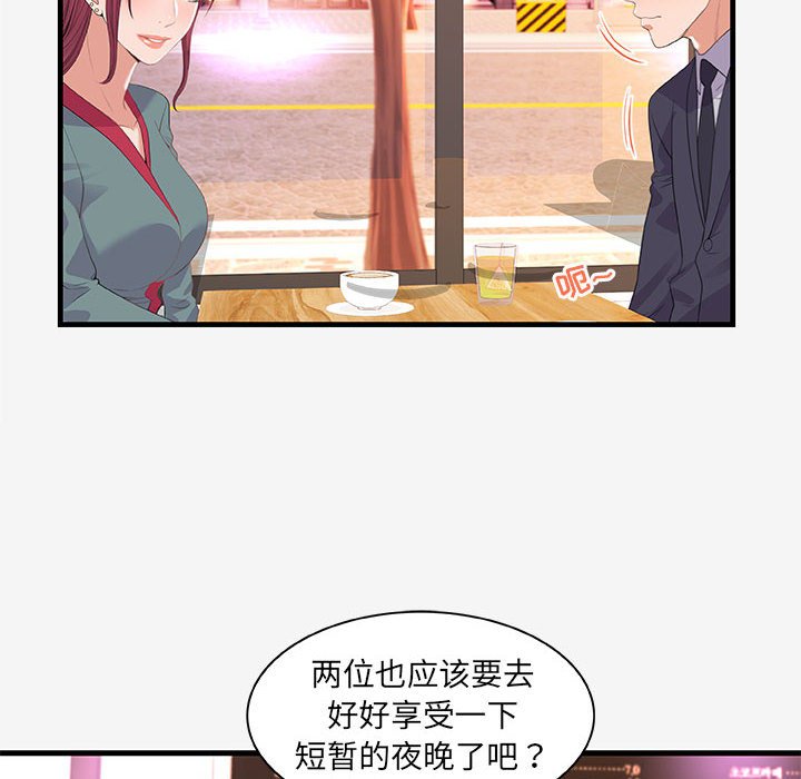 《友达以上》漫画 第21章