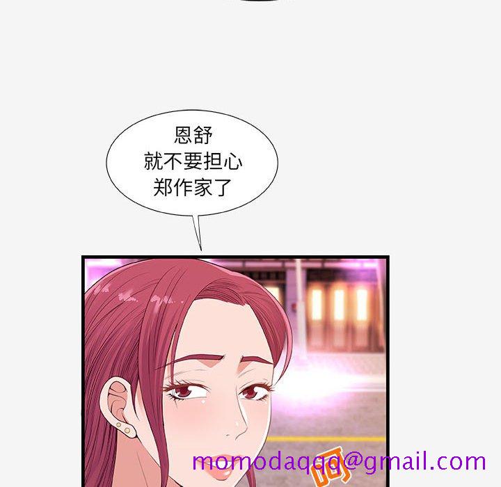《友达以上》漫画 第21章