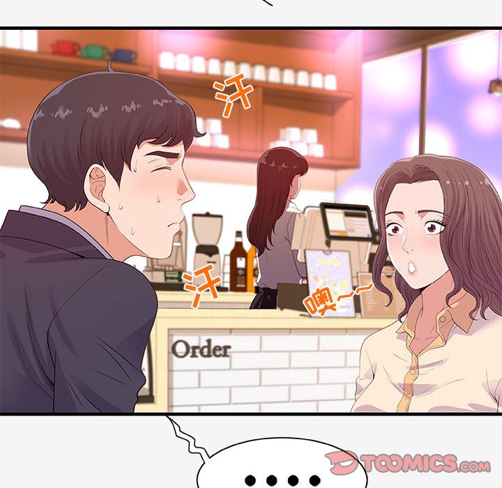 《友达以上》漫画 第21章