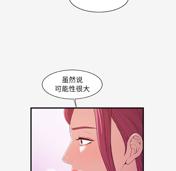 《友达以上》漫画 第21章