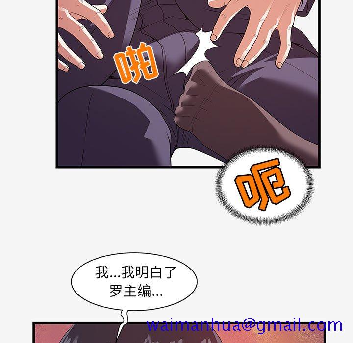 《友达以上》漫画 第21章