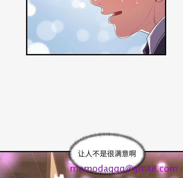 《友达以上》漫画 第21章