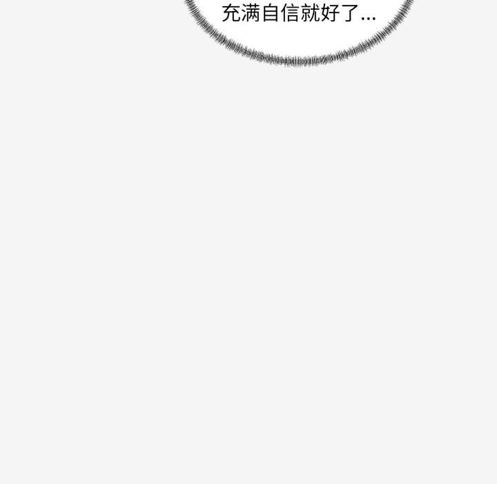 《友达以上》漫画 第21章