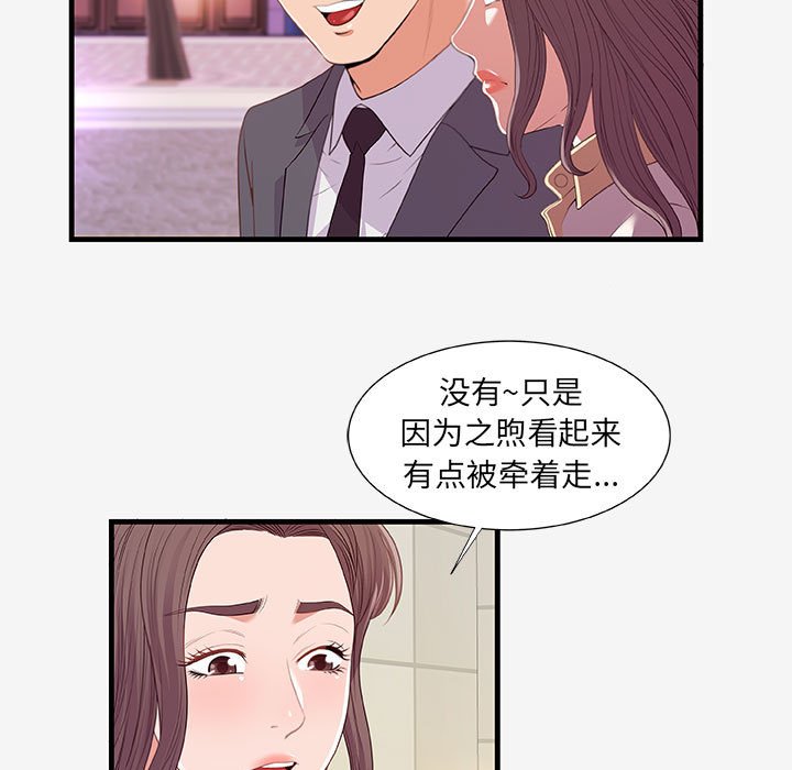 《友达以上》漫画 第21章