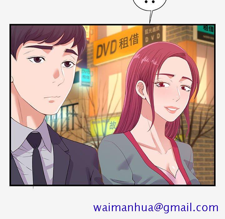 《友达以上》漫画 第21章