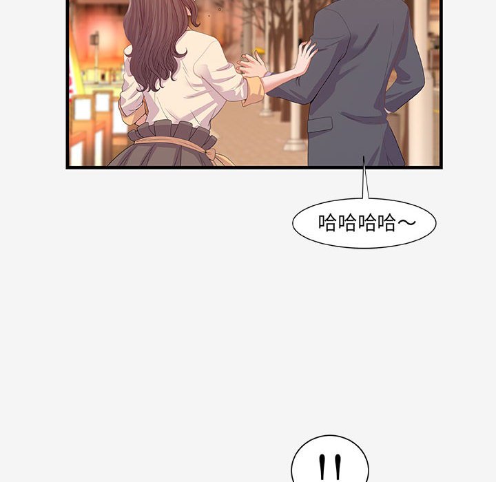 《友达以上》漫画 第21章