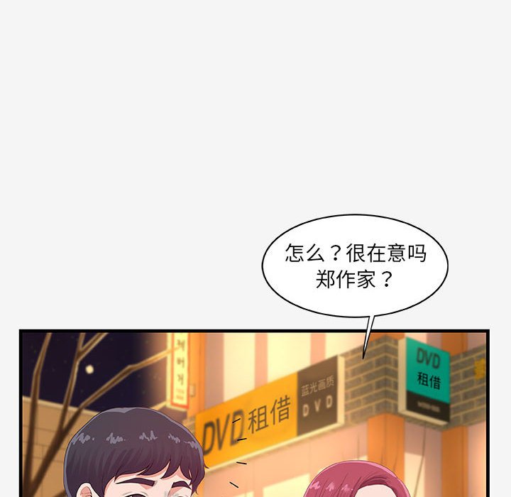 《友达以上》漫画 第21章