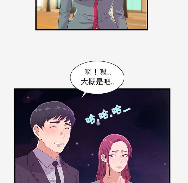 《友达以上》漫画 第21章