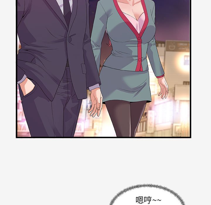 《友达以上》漫画 第21章