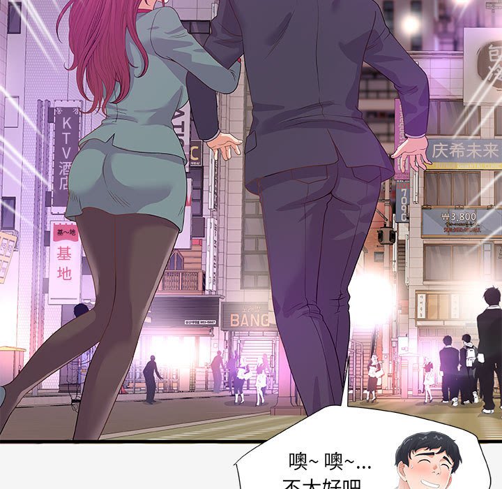 《友达以上》漫画 第21章