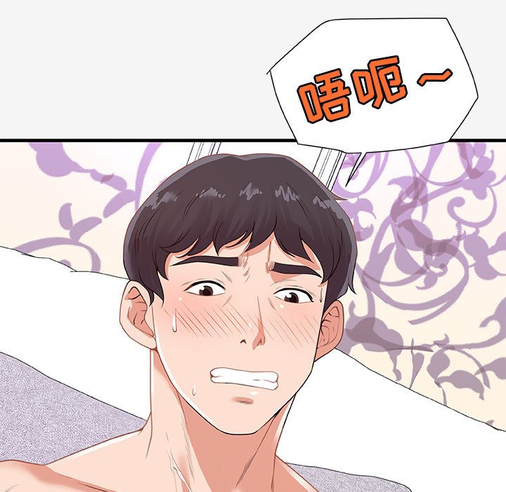 《友达以上》漫画 第21章