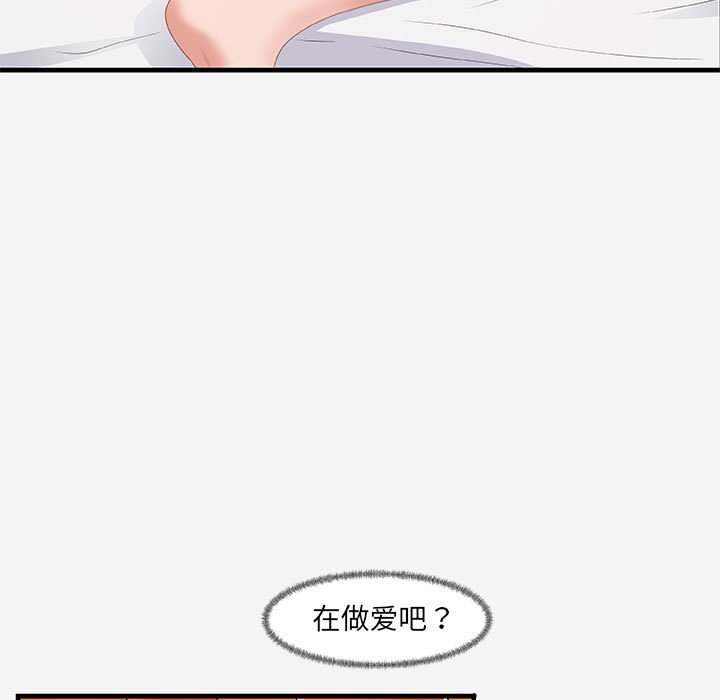 《友达以上》漫画 第21章