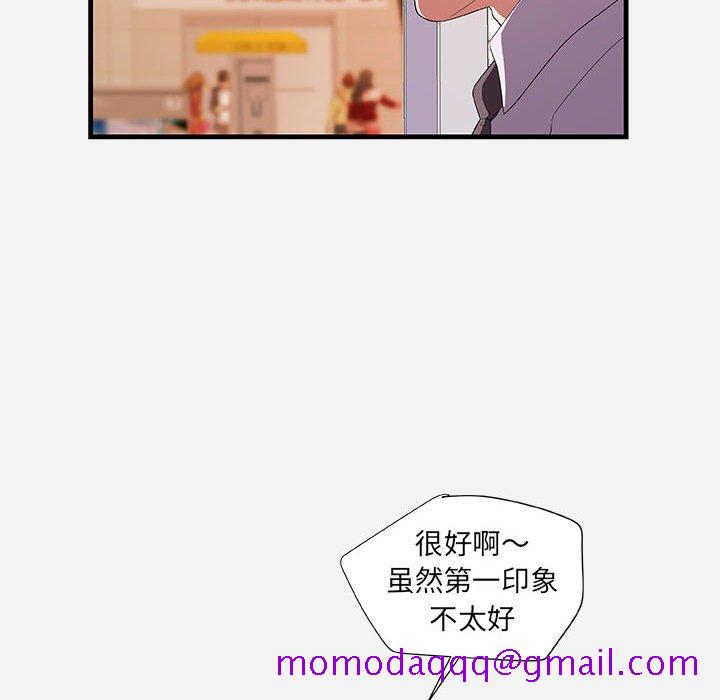《友达以上》漫画 第23章