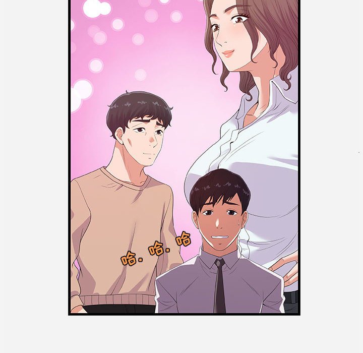 《友达以上》漫画 第23章