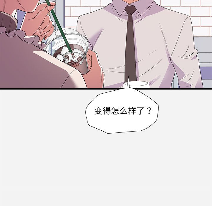 《友达以上》漫画 第23章