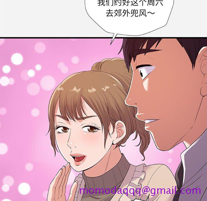 《友达以上》漫画 第23章