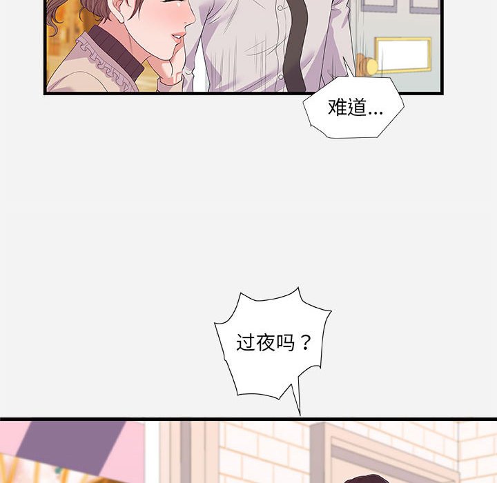 《友达以上》漫画 第23章