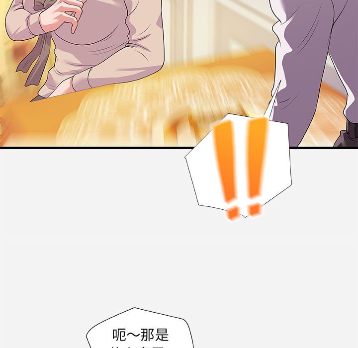 《友达以上》漫画 第23章