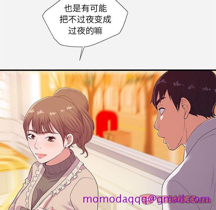《友达以上》漫画 第23章